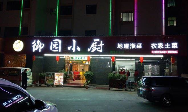 Amazon hotel