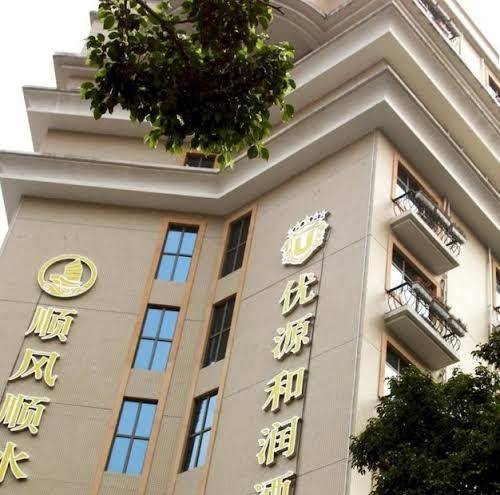 Guangzhou Youyuanherui Hotel Image