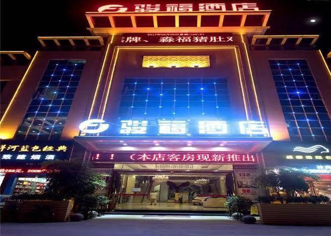 Junfu Hotel Panyu Nanpu Guangzhou Image