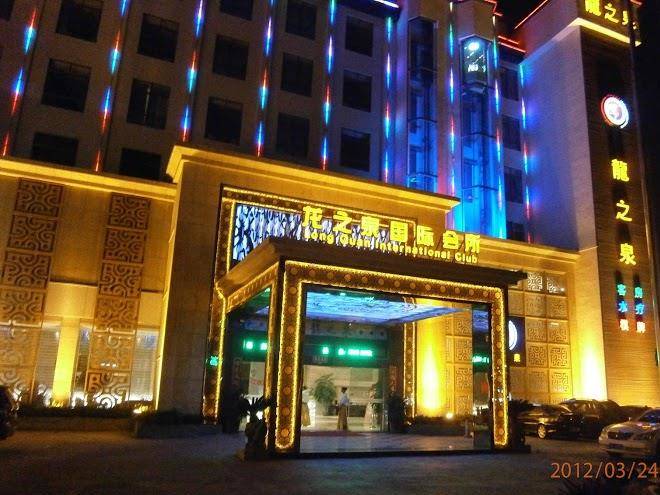 Longzhiquan international leisure club