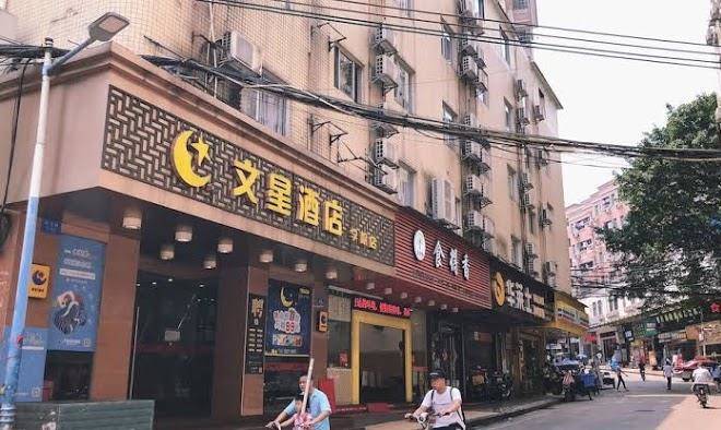 Wenxin hotel xueyuan