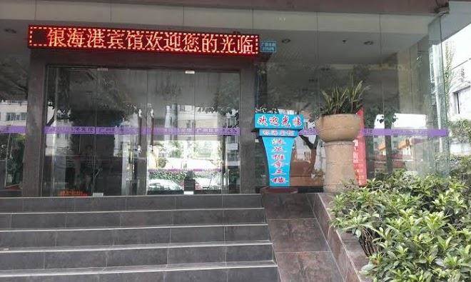 Yinhaigang hotel