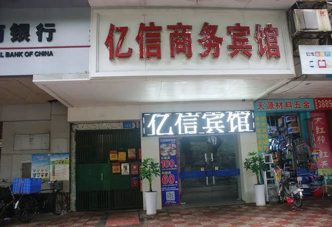 Yixin business hotel