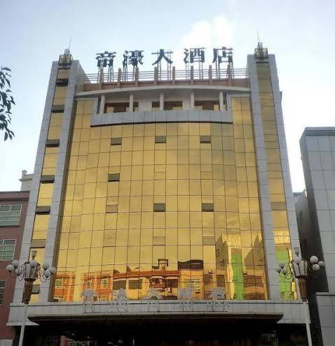 Dihao Hotel Image
