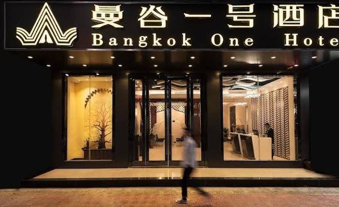 Bangkok One Hotel Huizhou Image