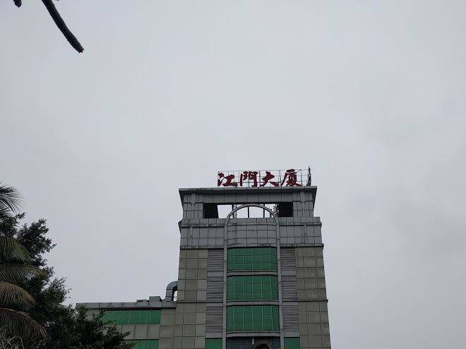 Jiangmen Building Image