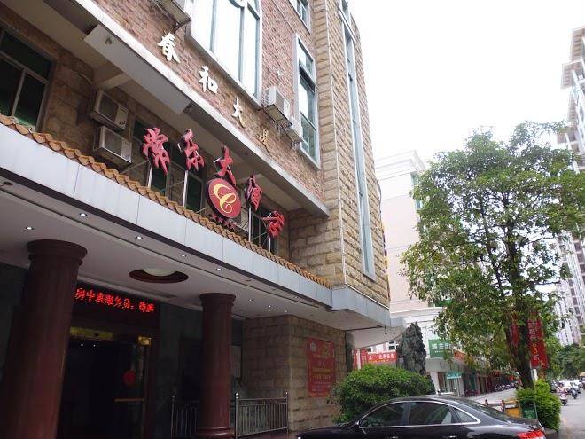 Changle Hotel Image