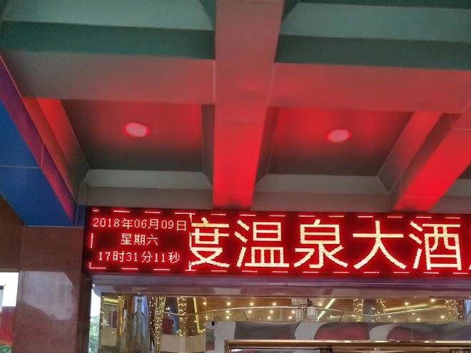 Fengshun fengdu hot spring grand hotel