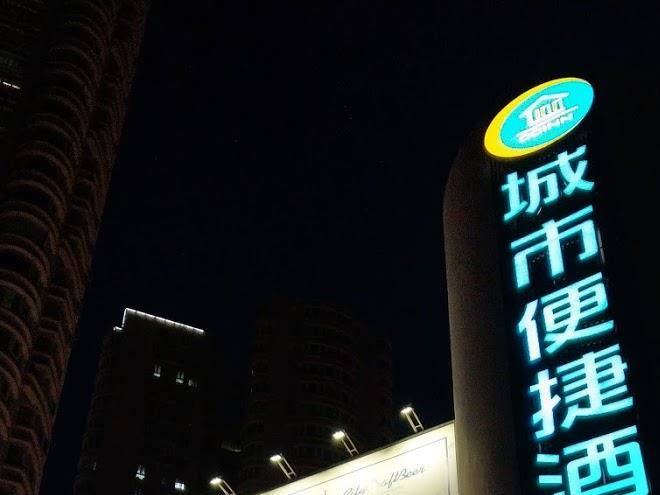 City Convenience Hotel Image