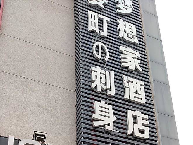 Dreamer Joker Hotel Image