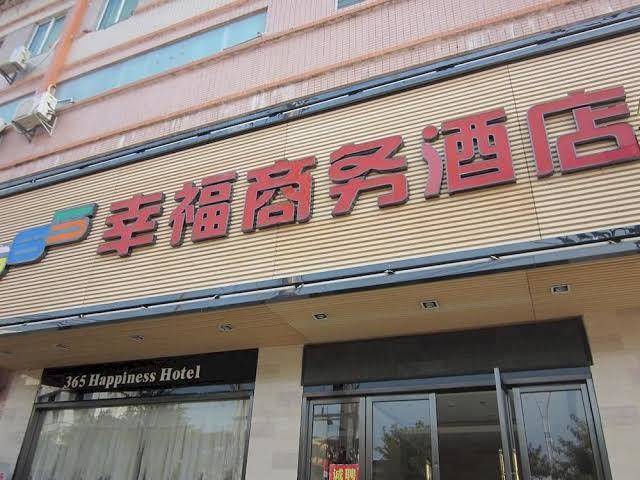 Nanxiong Happy 365 Business Hotel Image