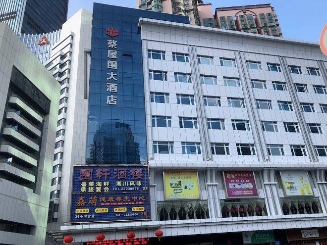 Caiwuwei Hotel Image