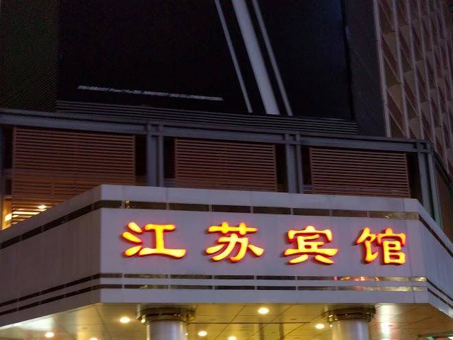 Jiangsu hotel