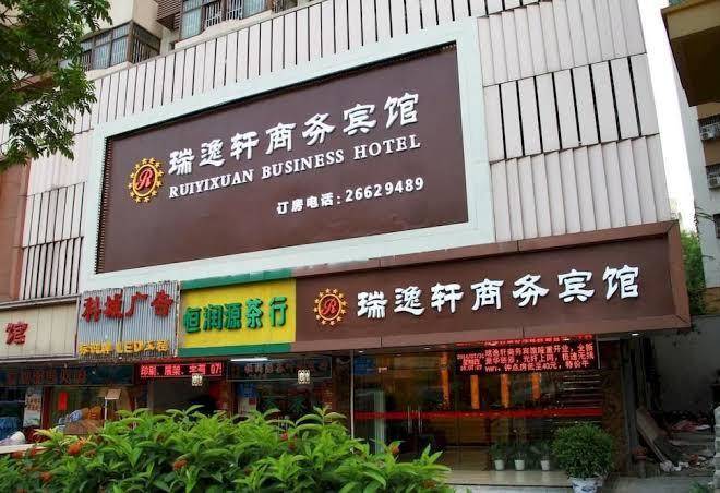 Ruiyixuan business hotel