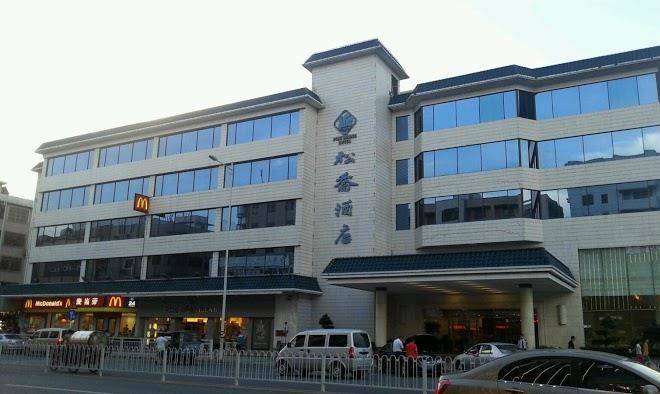 Songqiao Hotel Image
