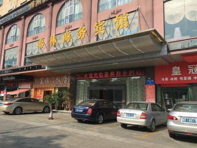 Tailin business hotel