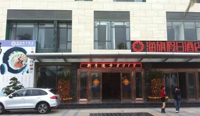 Haiqi Holiday Hotel Image