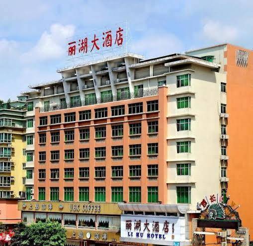 Zhaoqing Lihu Hotel Image