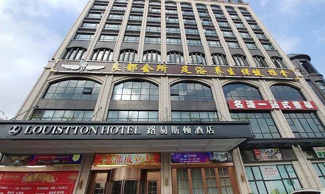 Luyisidun Hotel Image