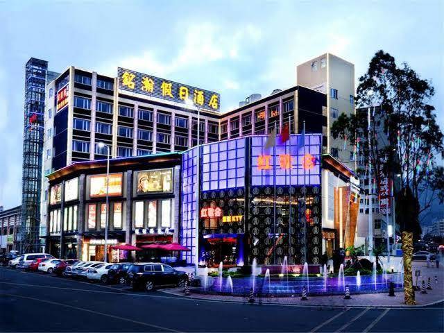 Minghan Holiday Hotel Image