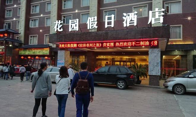 Guilin garden holiday hotel