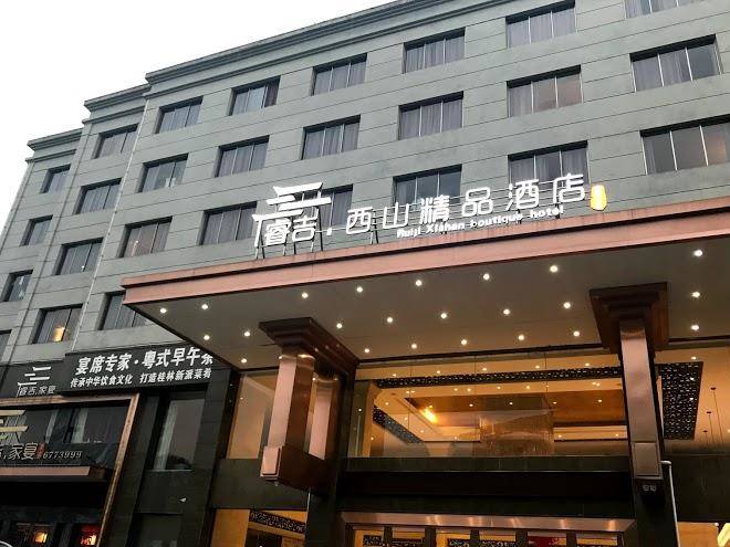 Ruiji xishan boutique hotel