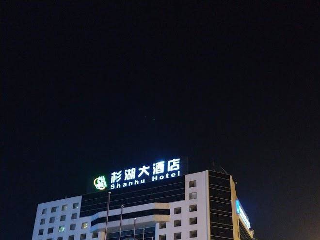 Shanhu hotel
