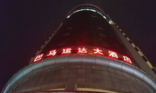 Bama hotel