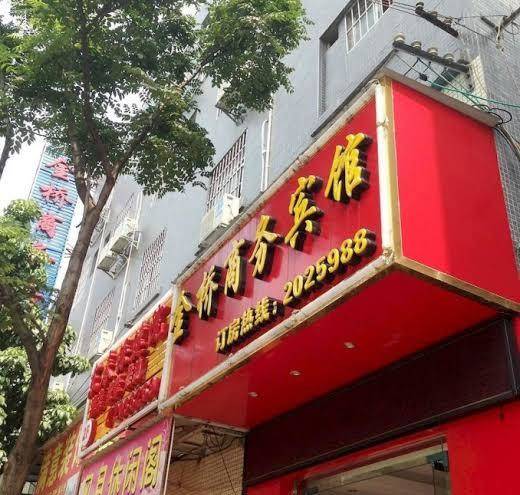 Liuzhou jinqiao business hotel