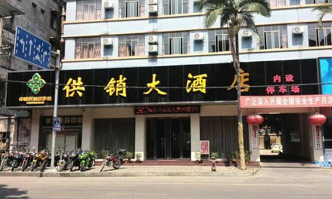 Supply and marketing hotel
