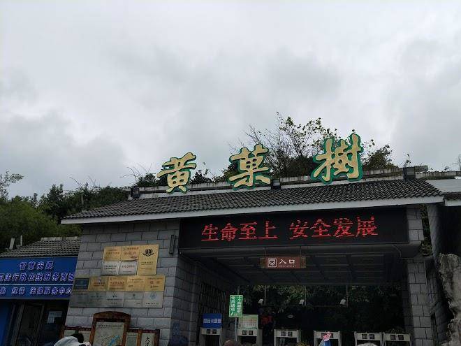 Huangguoshu grand valley hotel resort