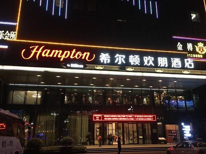 Hampton by hilton kaili