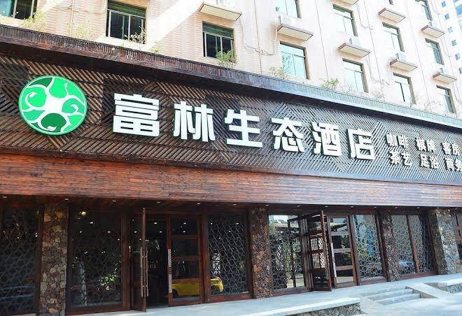 Fulin Ecological Hotel Image
