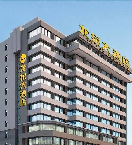 Haikou longquan hotel