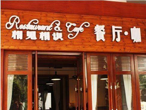 Shenzhou business hotel haikou