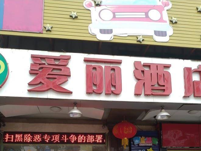 Etude hotel