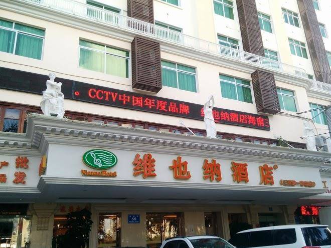 Vienna hotel sanya first market