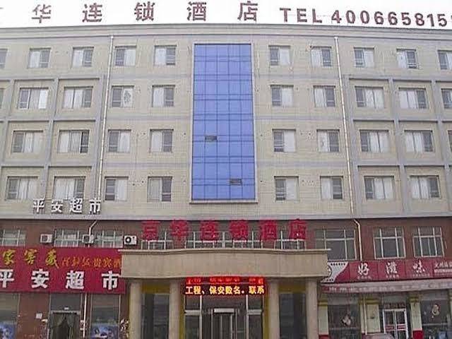 Jinghua hotel dingzhou railway station