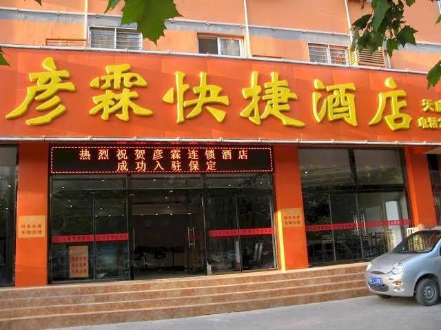 Yan lin hotel