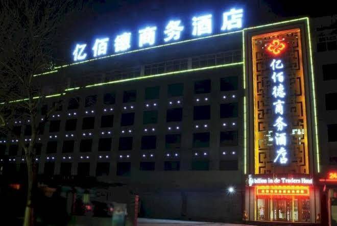 Yibaide business hotel