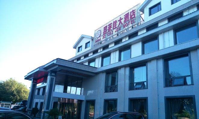 Xi lai jia hotel