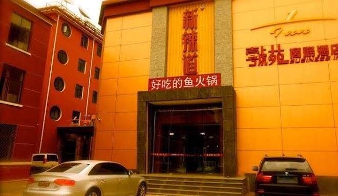 Yihaoyuan business hotel
