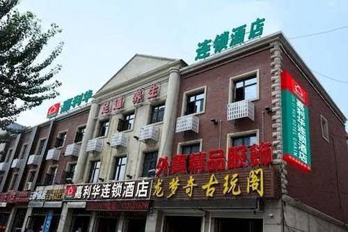 Jialihua hotel chain xinggong branch