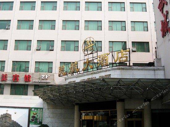 Civil aviation hotel