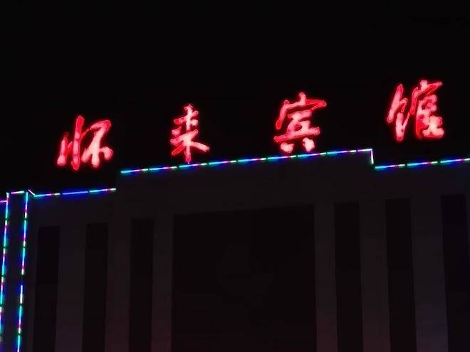 Huailai hotel