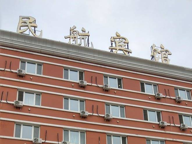 Civil aviation hotel