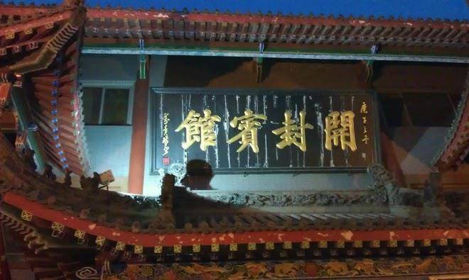 Kaifeng hotel