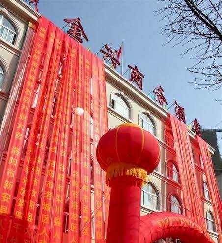 Jinxing business hotel luoyang