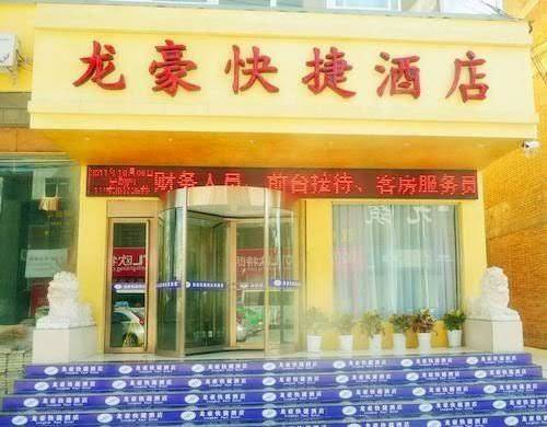 Longhao express hotel luoning