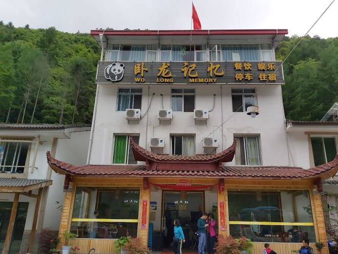 Wolong memory hotel